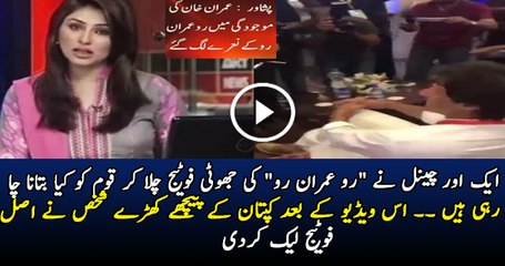 Another Channel On Ro Imran Ro Slogans