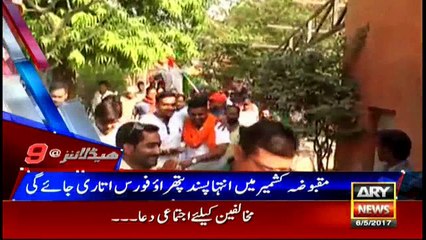 Headlines 2100 6th May 2017