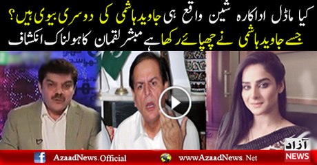 Is Actress Sheen the Second Wife of Javed Hashmi  Watch This Video