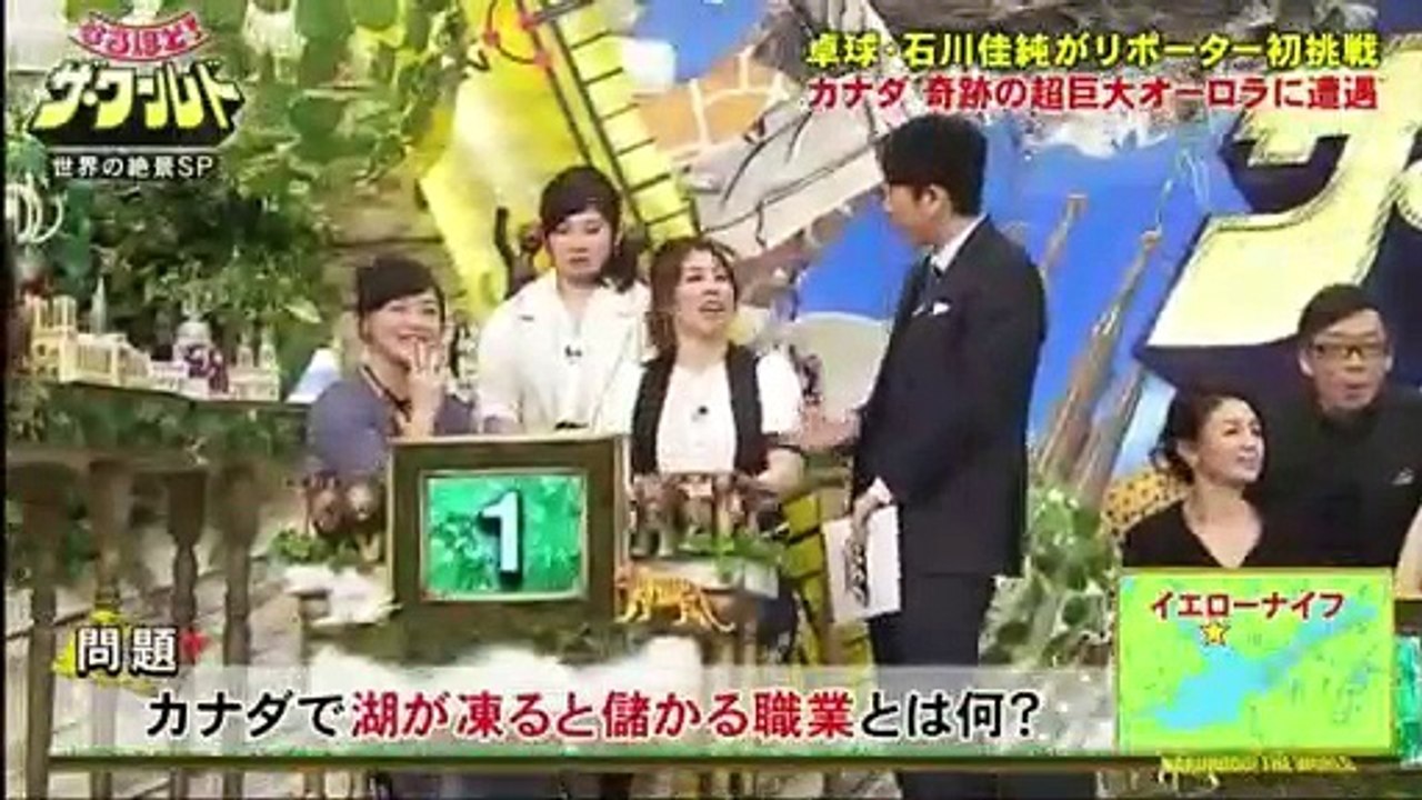 土曜プレミアム　なるほど ザ・ワールド 2017年4月8日 170408 (4) part 2/3 part 1/2