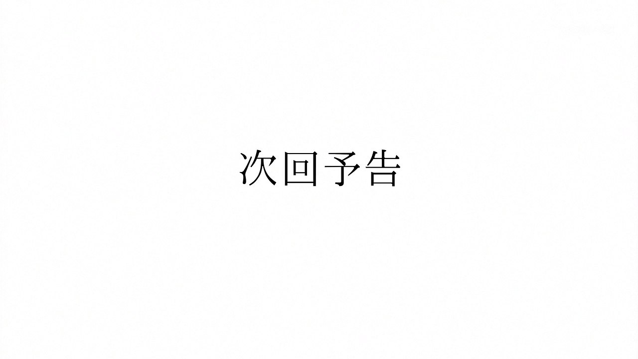 サクラダリセット 第2話「MEMORY in CHILDREN 2/3」Sakurada Reset (Sagrada Reset) - 02 PV  H