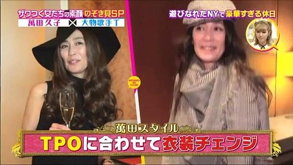 [HD]モシモノふたりザワつく女達の素顔をのぞき見スペシャル！(10月05日)(1) part 2/2