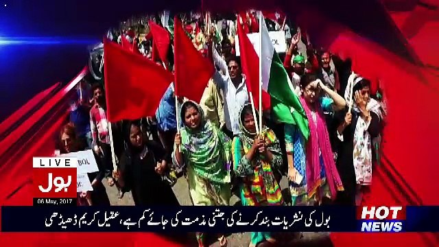 Special Transmission On Bol News – 6th May 2017 9pm To 10pm