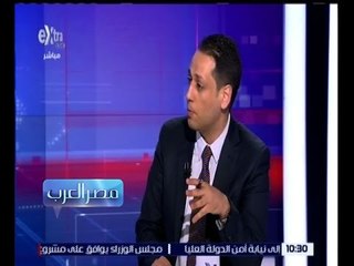 مصر العرب | حوار حول أزمة الحكومة الليبية