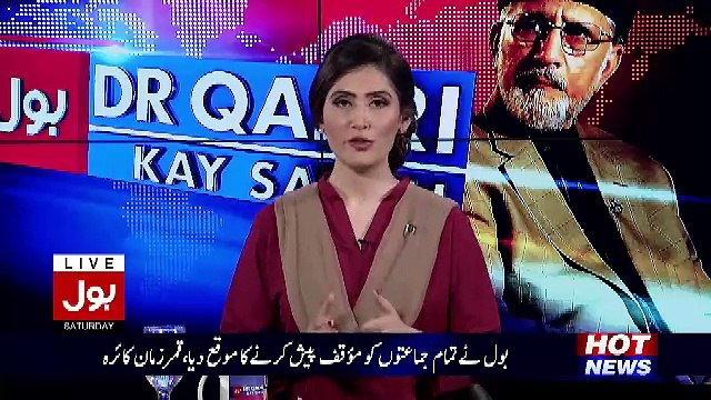 Bol Dr Qadri Kay Saath – 6th May 2017