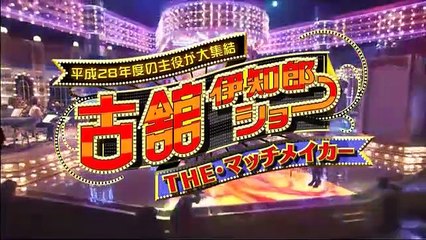 平成28年度の主役が大集結!古舘伊知郎ショー 2017年3月18日170318 Part1