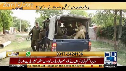 Inkeshaf On Channel 24 – 6th May 2017
