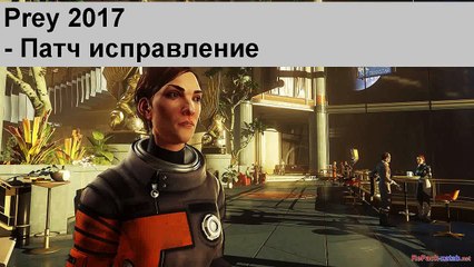 Ошибки (Error) при запуске Prey 2017