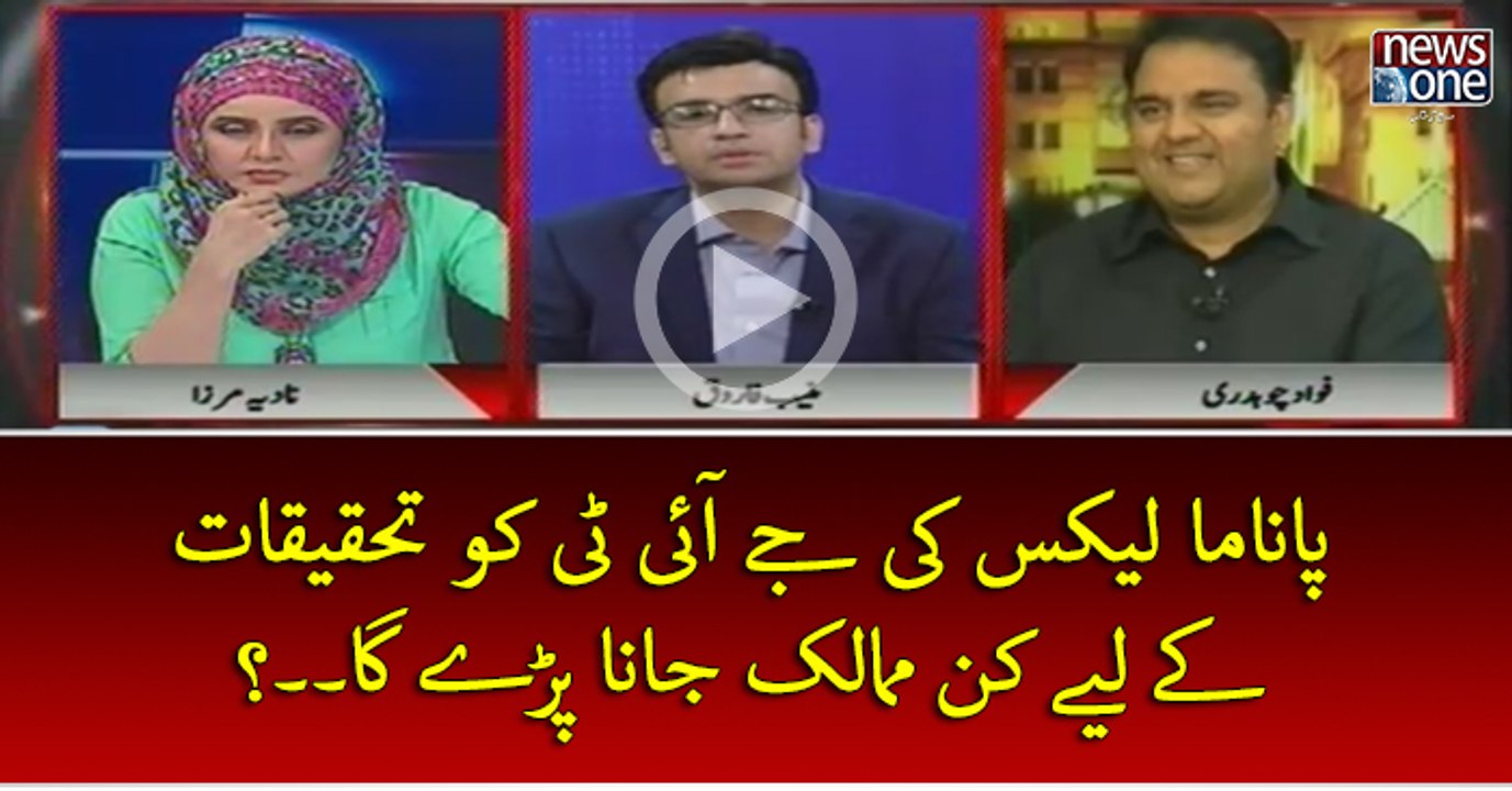 #PanamaLeaks Ki #JIT Ko Tehqiqat Key Liey Kin Mumalik Jana Pary Ga..?
