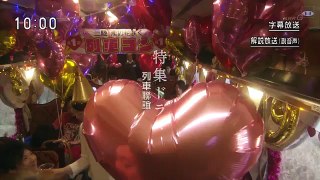 恋の三陸 列車コンで行こう！ 1-2 2016年03月19日 160319 사랑의 산리쿠열차 미팅으로 가자!