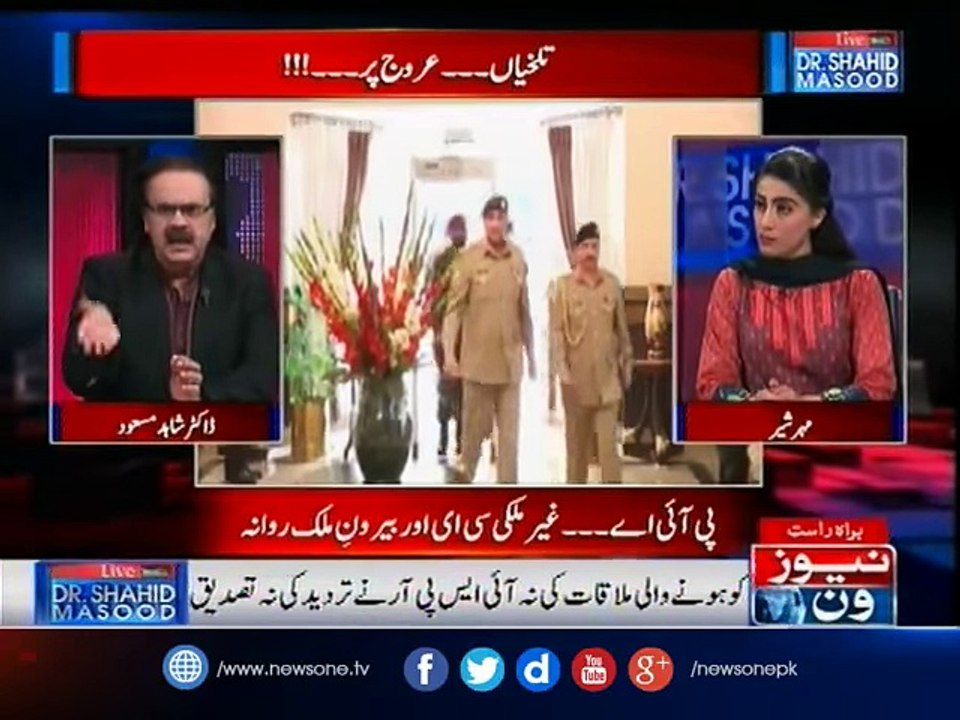 PM Nawaz Ki Army Chief Sey Mulaqat.. Kya Talkhiyan Khatam Ho Gain..?