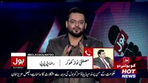Special Transmission On Bol News – 6th May 2017 11pm To 12am