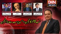 Ikhtilaf-e-Raye - 6 May 2017