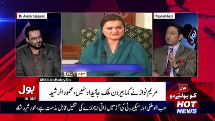 Special Transmission On Bol News - 6th May 2017 10pm To 11pm