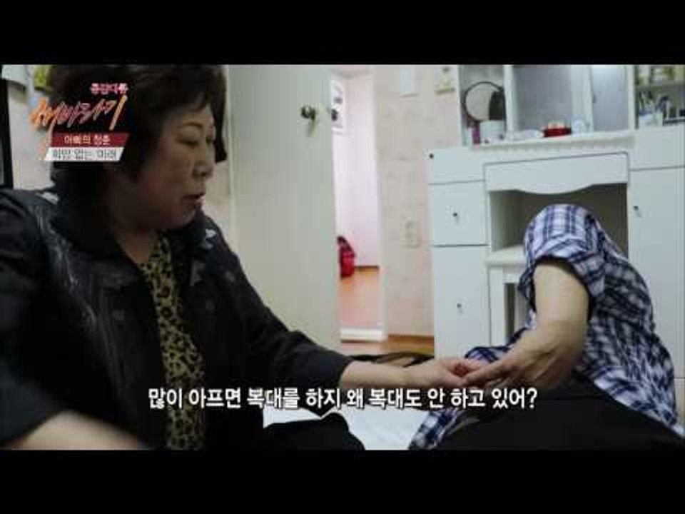심상치 않아 보이는 공빈씨의 상태 [해바라기] 8회 20160610