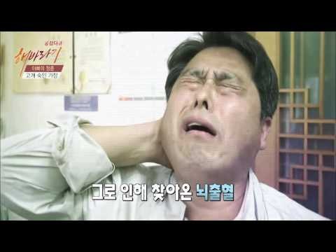 어느날 갑자기 찾아온 허리 통증 [해바라기] 8회 20160610