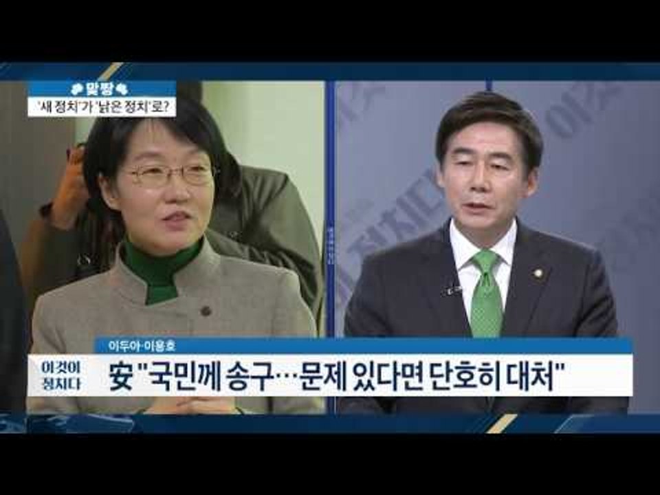 박선숙, 리베이트 지시 공모 있었나? [이것이 정치다] 15회 20160610