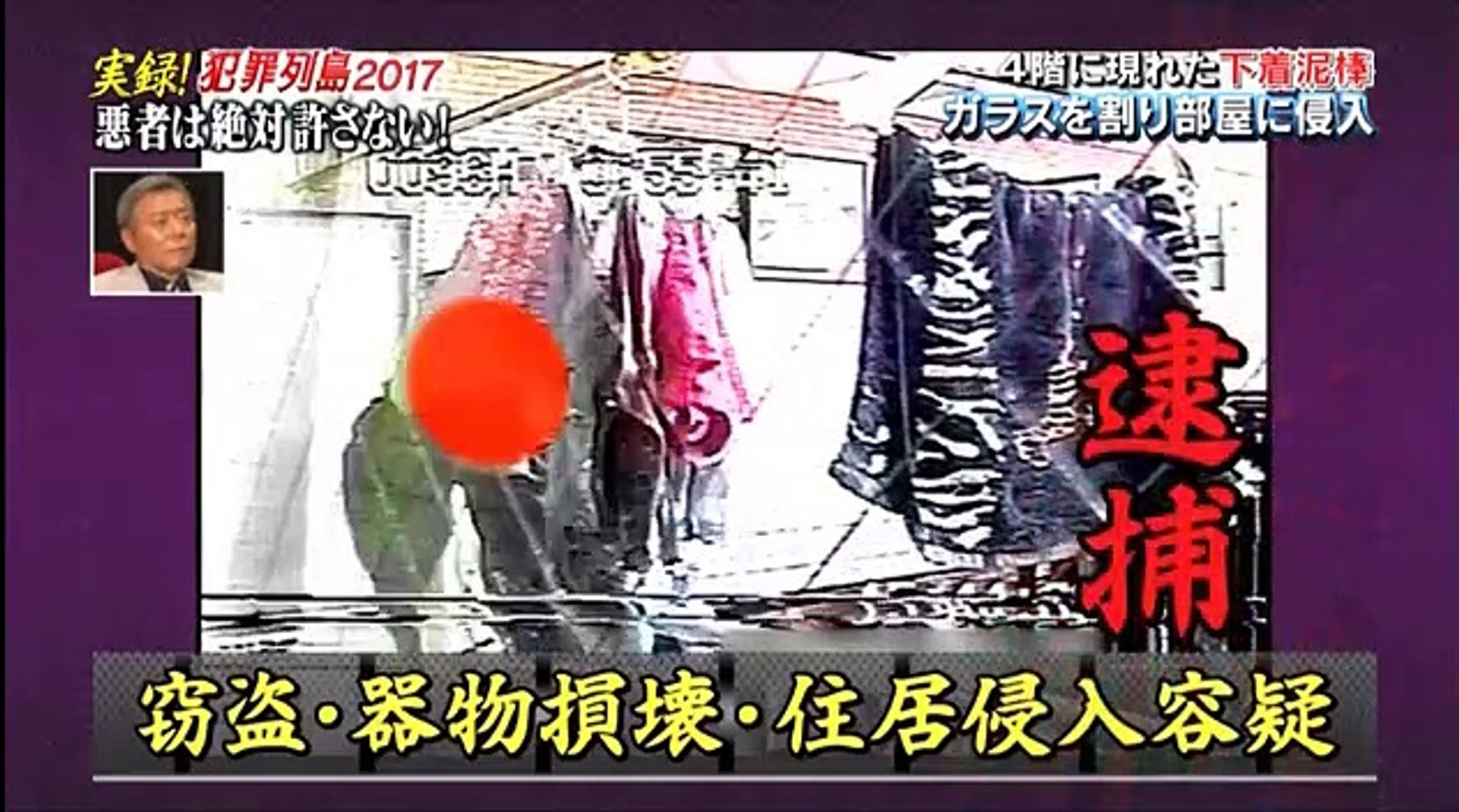 実録 犯罪列島2017春 4月19日１ ３ Part 1 2 Video Dailymotion