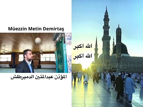 Metin Demirtas. Azan Madinah Munawwarah. Aglatan ezan Medine ezani. Adhan Madinah Munawwarah. Azan Masjid Nabawi. Azan Madinah Munawwarah. Mescidi nebevi ezani. Medine ikindi ezani. Medine ezani Essam Bukhari. Sheikh Essam Bukhari. Azan Essam Bukhari.
