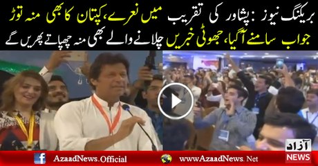 Aaj Nare Baazi Per Kaptaan Ka Jawab Bhi Samne Agaya....