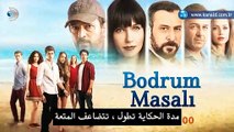 مسلسل حكاية بودروم الحلقة 34 إعلان مترجم للعربية