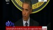 غرفة الأخبار | كلمة الرئيس الأمريكي باراك أوباما حول جهود مكافحة الإرهاب