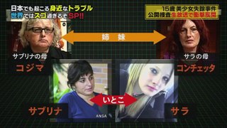 マサカの世界衝撃事件　第03弾 2 / 3 2016年5月9日 160509 part 2/2