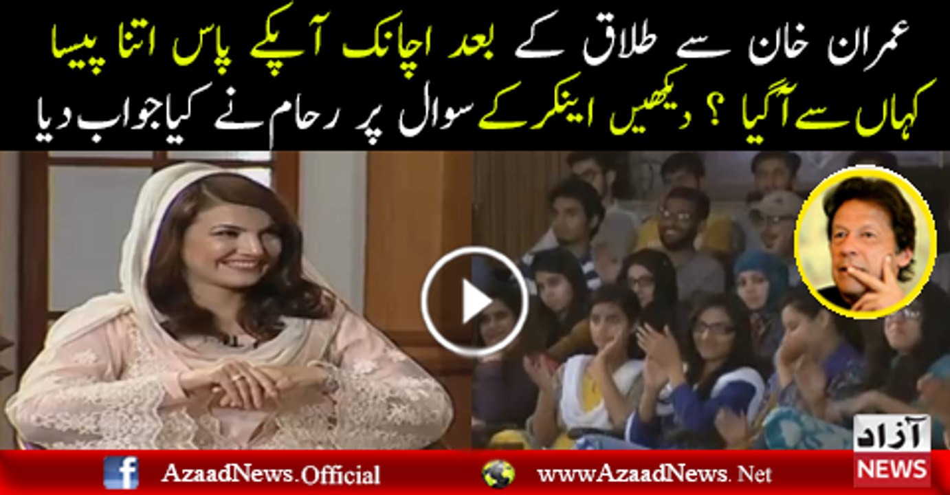 Talaaq Ke Baad Aap Ke Pass Itna Paisa Kahan Se Aaya..