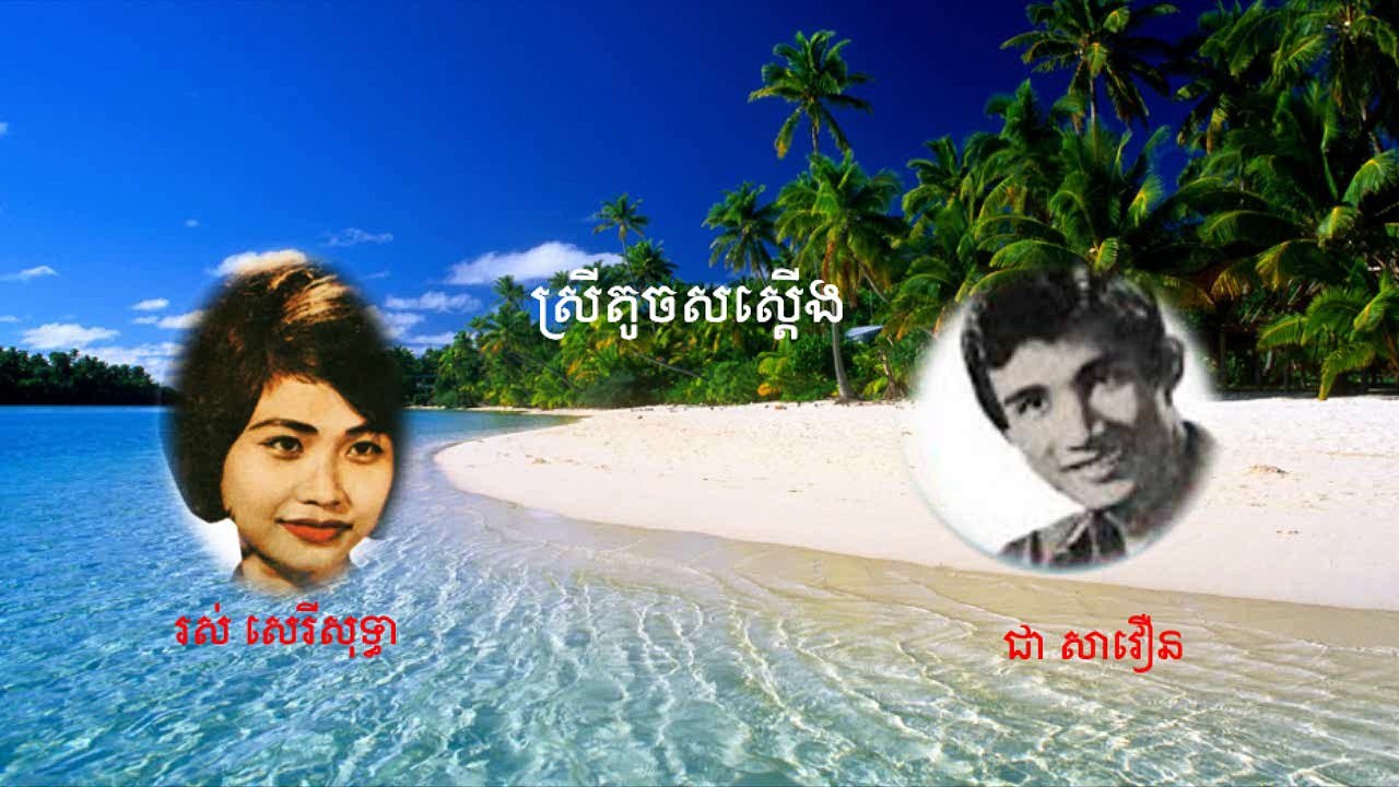 ស្រីតូចសស្តើង