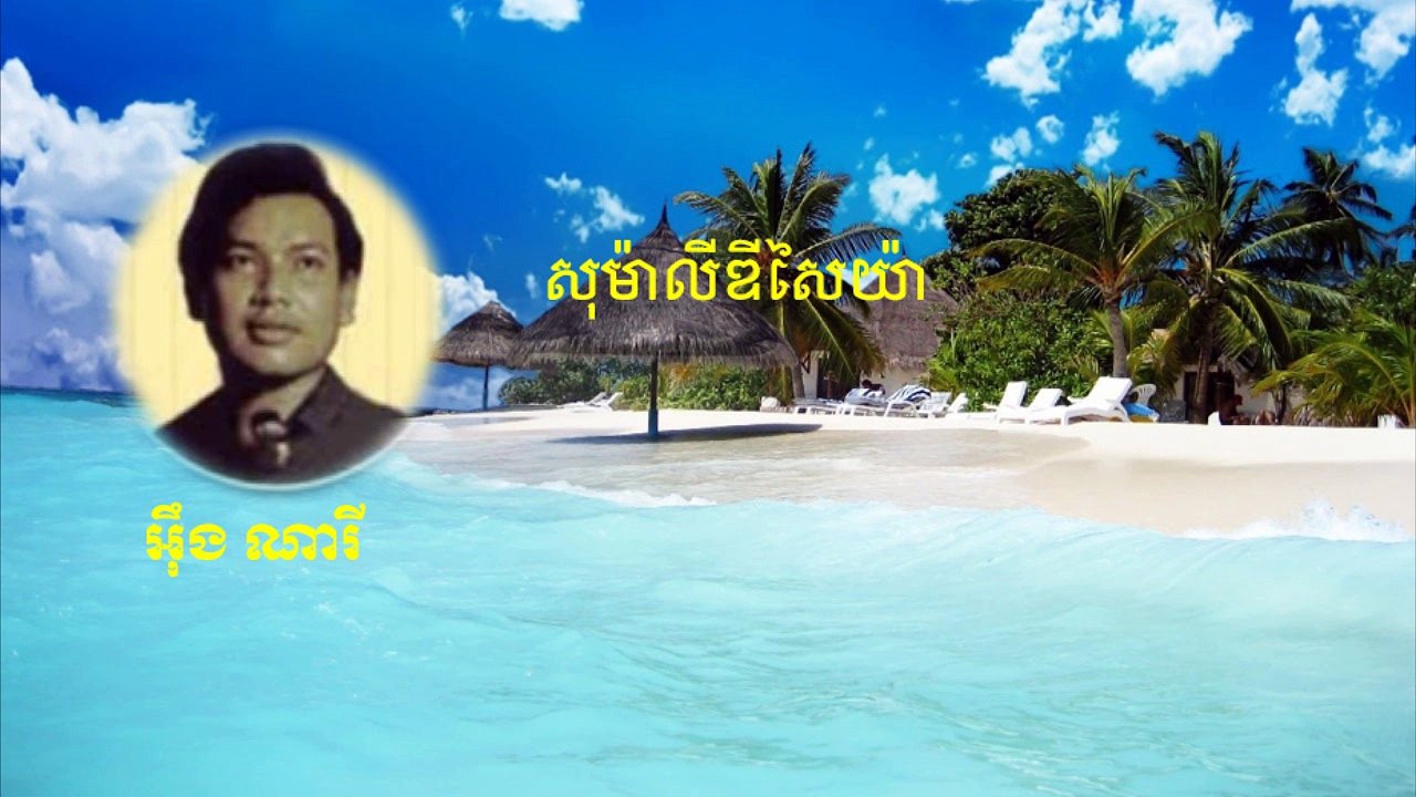 សុម៉ាលីឌីសៃយ៉ា