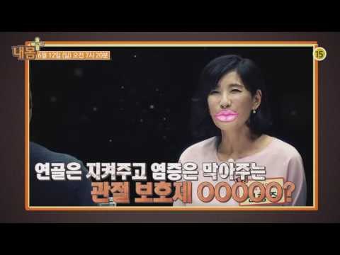 3mm 연골을 지켜라!_내 몸 플러스_10회 예고