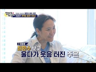 최민수, 우울한 강주은을 웃게 하는 멋진 남편 [엄마가 뭐길래] 31회 20160609