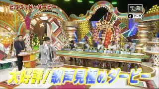 珍種目No.1は誰だ!ピラミッド・ダービー 2016年11月13日 161113 part 1/2