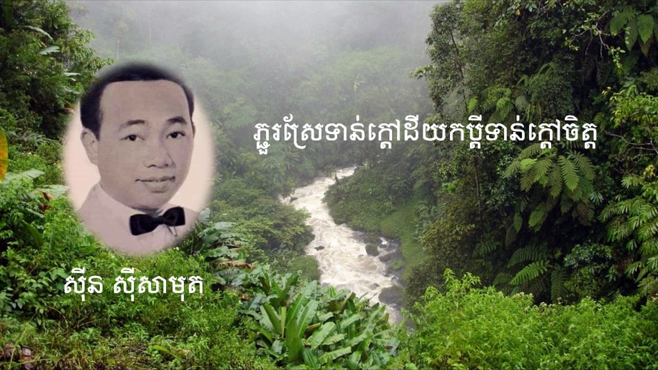 ភ្ជួរស្រែទាន់ក្តៅដីយកប្តីទាន់ក្តៅចិត្ត