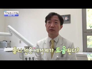 틀니 세정제 사용법! [광화문의 아침] 248회 20160608