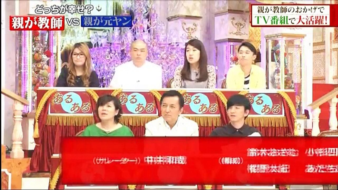 こんなところにあるあるが。　土曜　あるある晩餐会 2017年4月22日 part 2/2