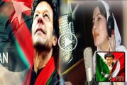 Pashto New HD PTI Song 2017 Mong Ta Azadi Ghwari by Nazia Iqbal
