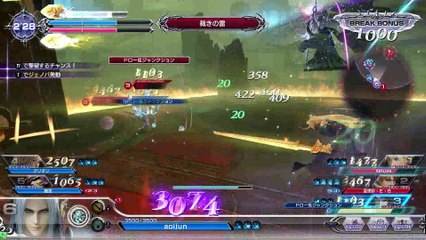 DISSIDIAFINALFANTASY　Sephiroth　20170507