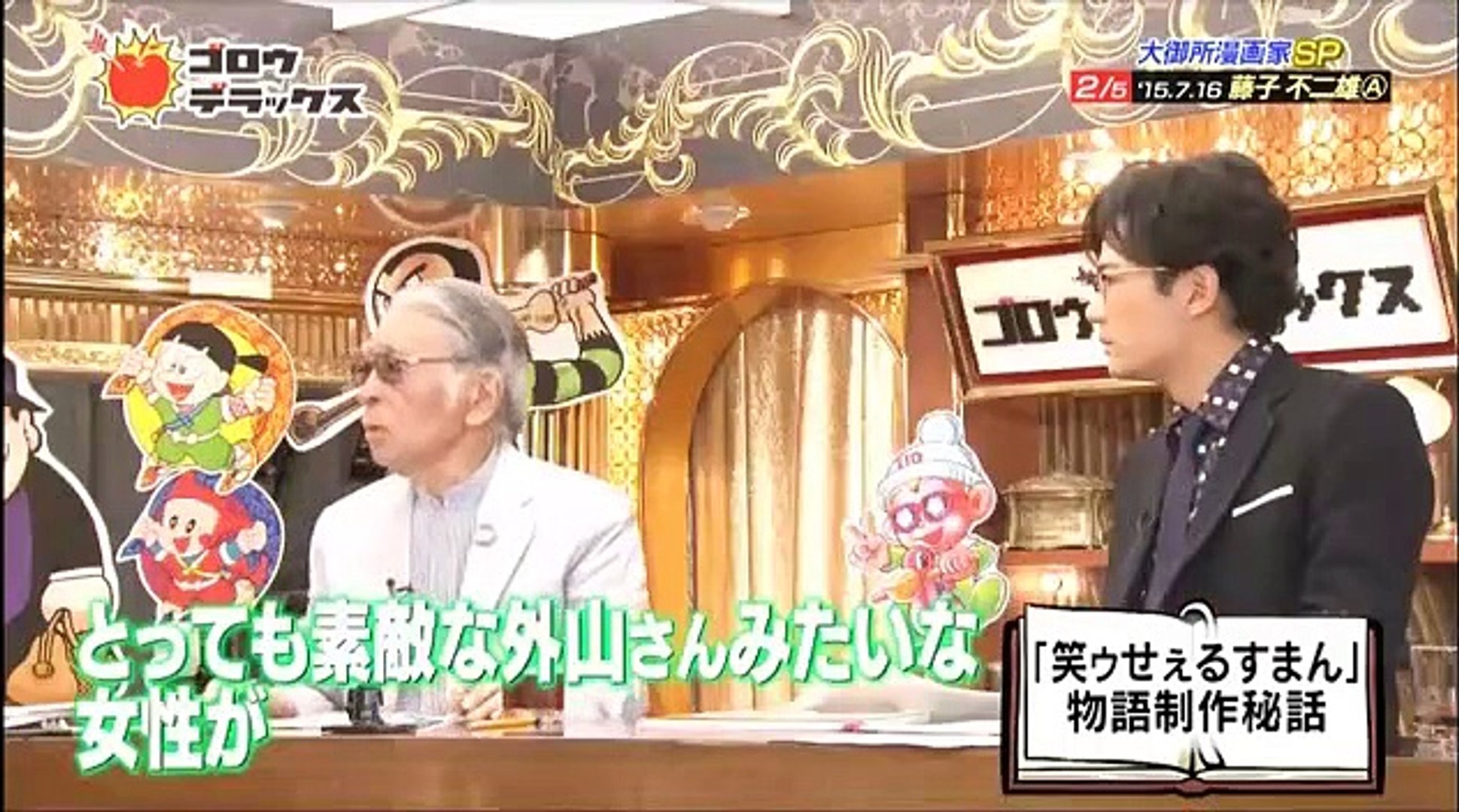 ゴロウ デラックス 超豪華 大御所漫画家 総集編 17年3月30日 Video Dailymotion