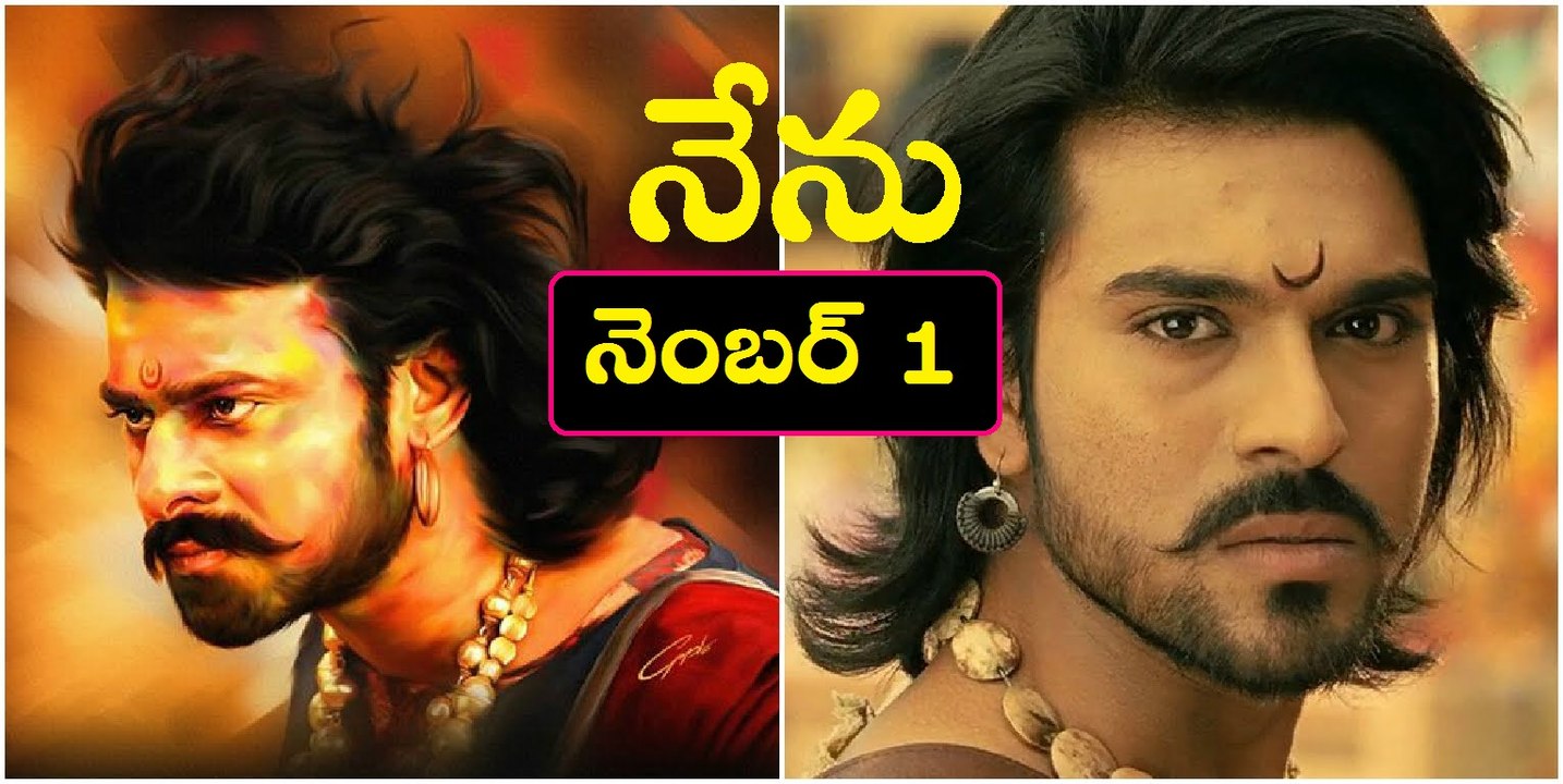 Ram Charan Vs Prabhas _ Baahubali Vs Magadheera -