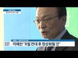 더민주, 이해찬 복당 ‘뇌관’...견해는?  [이것이 정치다] 12회 20160607