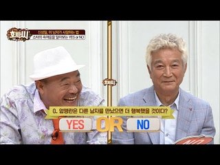 신성일, 엄앵란 예쁘다고 생각한다? 대답은? [호박씨] 54회 20160607