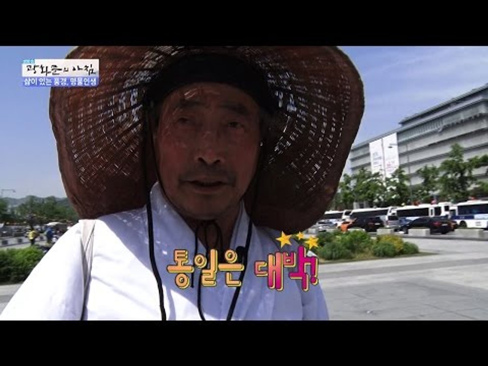 도시로 상경한 김삿갓 이야기 [광화문의 아침] 248회 20160608
