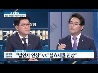 법인세 25%가 뭐기에...  [이것이 정치다] 12회 20160607
