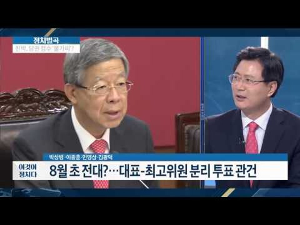 새누리 당권, 어차피 ‘친박’?  [이것이 정치다] 12회 20160607