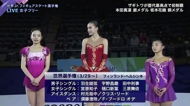 世界Jr.フィギュアスケート選手権2017女子フリー 2017年3月18日 170318 ( 2 / 2 ) part 2/2