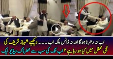 Leaked Video Of Shahbaz Sharif