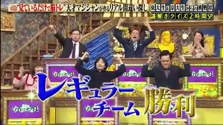 今夜はナゾトレ 東大生&京大生が出題!ひらめきクイズSP 2 / 2 2017年3月7日 170307 part 2/2