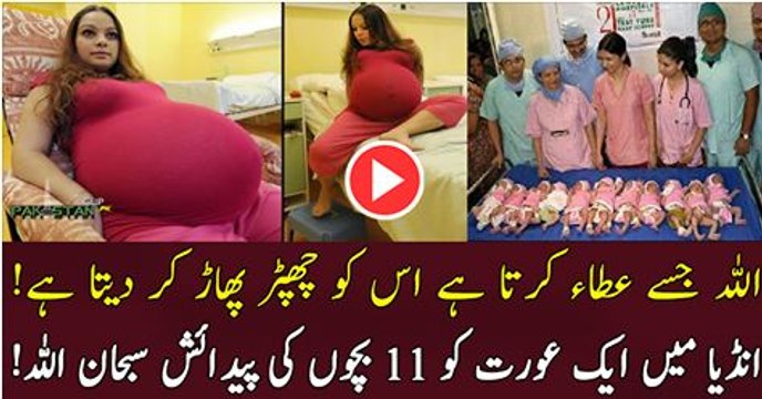 OMG - Woman Gives Birth To 11 Babies - watch video