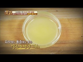 아프냐, 난 안 아프다 ‘알로에 생강 파스’ [만물상 143회 20160605
